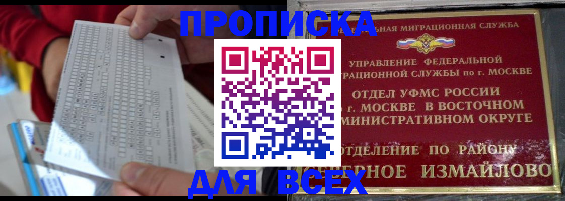 временная регистрация в квартире в Светогорске